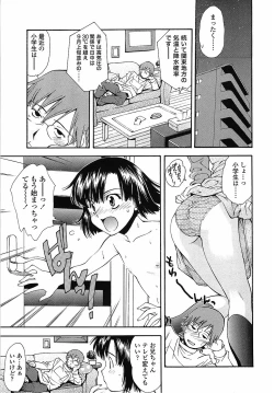 Page 11 of Muboubi Nenrei Sengen - Defenseless age declaration