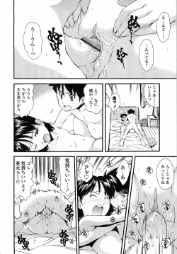 Page 130 of Muboubi Nenrei Sengen - Defenseless age declaration