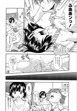 Page 28 of Muboubi Nenrei Sengen - Defenseless age declaration