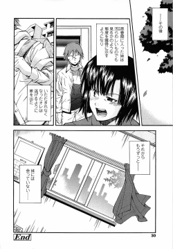 Page 30 of Muboubi Nenrei Sengen - Defenseless age declaration