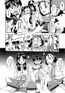 Page 46 of Muboubi Nenrei Sengen - Defenseless age declaration