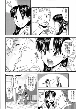 Page 56 of Muboubi Nenrei Sengen - Defenseless age declaration