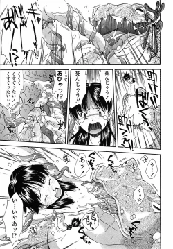 Page 65 of Muboubi Nenrei Sengen - Defenseless age declaration