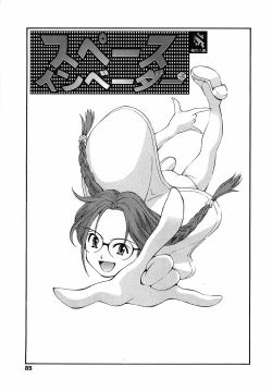 Page 85 of Muboubi Nenrei Sengen - Defenseless age declaration