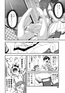 Page 88 of Muboubi Nenrei Sengen - Defenseless age declaration