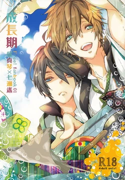 Download Seichouki | Growth Spurt