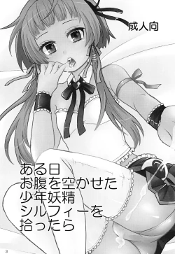 Page 2 of Aruhi Onaka o Sukaseta Shounen Yousei Sylphie o Hirottara