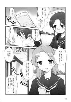 Page 81 of MOMOPAN 13