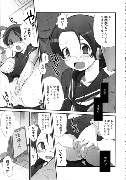 Page 84 of MOMOPAN 13