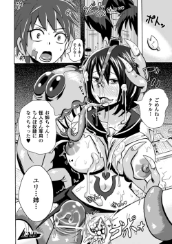 Page 44 of Hana Hook Anthology Comics Vol.1