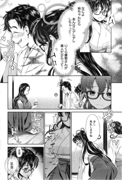 Page 206 of Action Pizazz DX 2014-01