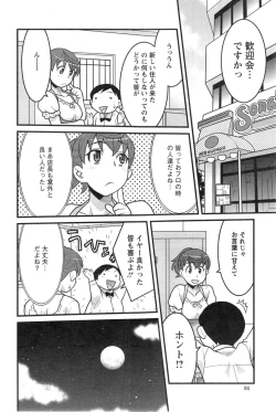 Page 84 of Action Pizazz DX 2014-01