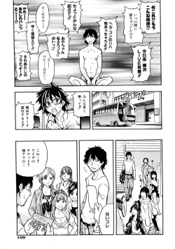 Page 110 of Comic AUN 2008-12 Vol.151