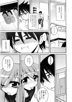 Page 114 of Comic AUN 2008-12 Vol.151