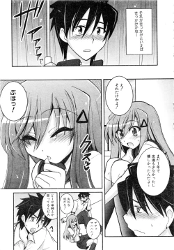 Page 120 of Comic AUN 2008-12 Vol.151