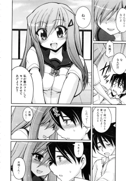 Page 121 of Comic AUN 2008-12 Vol.151