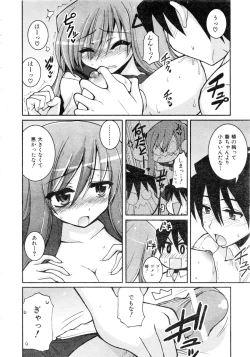 Page 123 of Comic AUN 2008-12 Vol.151