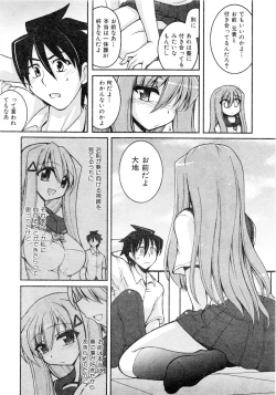 Page 128 of Comic AUN 2008-12 Vol.151