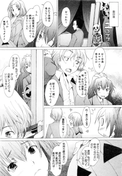 Page 12 of Comic AUN 2008-12 Vol.151