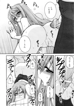 Page 133 of Comic AUN 2008-12 Vol.151