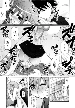 Page 134 of Comic AUN 2008-12 Vol.151