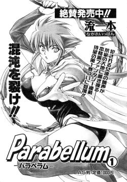 Page 160 of Comic AUN 2008-12 Vol.151