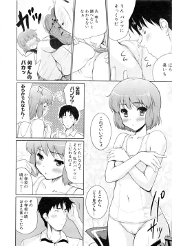 Page 189 of Comic AUN 2008-12 Vol.151