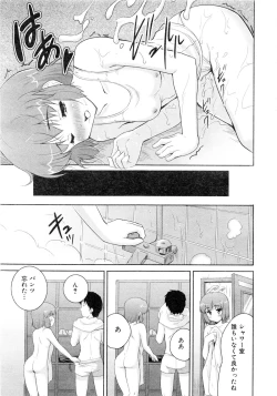 Page 196 of Comic AUN 2008-12 Vol.151