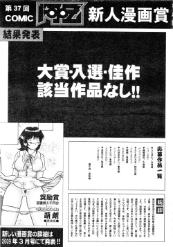 Page 200 of Comic AUN 2008-12 Vol.151