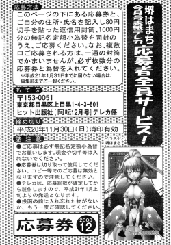 Page 201 of Comic AUN 2008-12 Vol.151