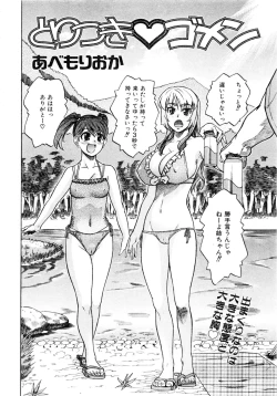 Page 207 of Comic AUN 2008-12 Vol.151