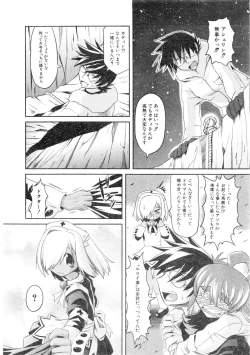 Page 263 of Comic AUN 2008-12 Vol.151