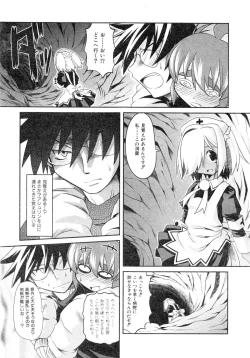 Page 264 of Comic AUN 2008-12 Vol.151