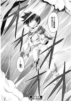 Page 267 of Comic AUN 2008-12 Vol.151