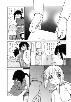 Page 29 of Comic AUN 2008-12 Vol.151