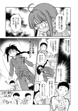 Page 30 of Comic AUN 2008-12 Vol.151