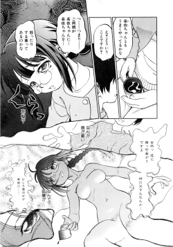 Page 34 of Comic AUN 2008-12 Vol.151