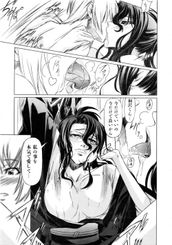 Page 358 of Comic AUN 2008-12 Vol.151