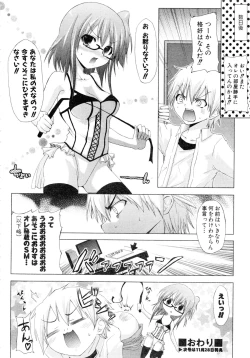 Page 387 of Comic AUN 2008-12 Vol.151