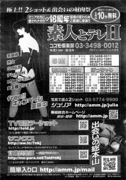 Page 405 of Comic AUN 2008-12 Vol.151