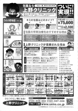 Page 406 of Comic AUN 2008-12 Vol.151