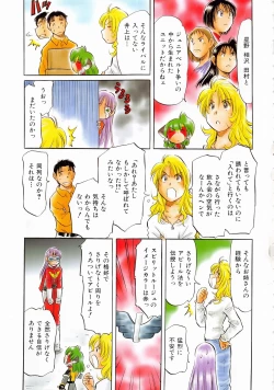 Page 416 of Comic AUN 2008-12 Vol.151