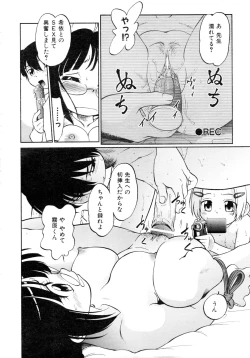 Page 41 of Comic AUN 2008-12 Vol.151