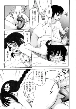 Page 50 of Comic AUN 2008-12 Vol.151