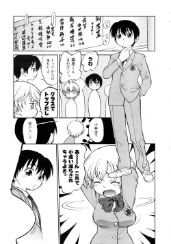 Page 54 of Comic AUN 2008-12 Vol.151