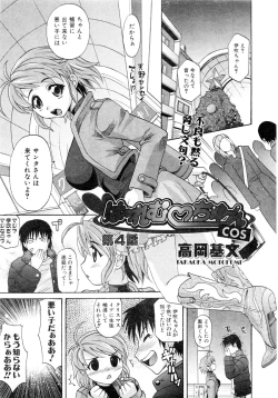 Page 56 of Comic AUN 2008-12 Vol.151