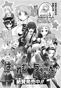 Page 72 of Comic AUN 2008-12 Vol.151