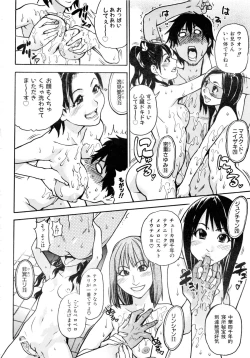 Page 81 of Comic AUN 2008-12 Vol.151