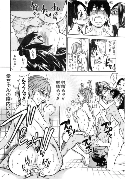 Page 85 of Comic AUN 2008-12 Vol.151