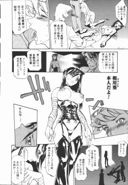 Page 146 of Criminal Dragnet